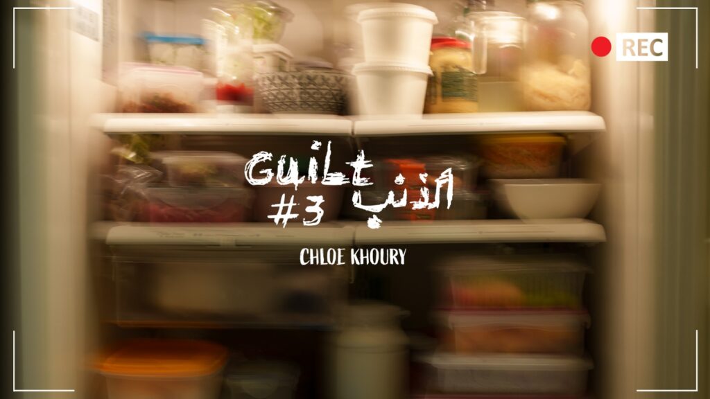 Guilt 3 Poster